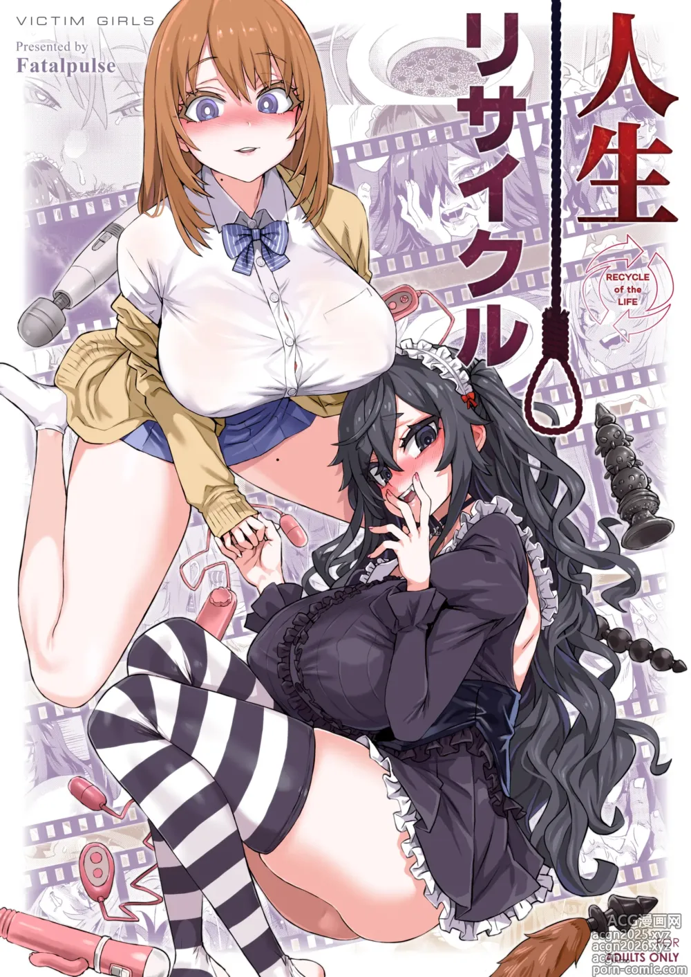 Page 1 of doujinshi Il Riciclo della Vita !