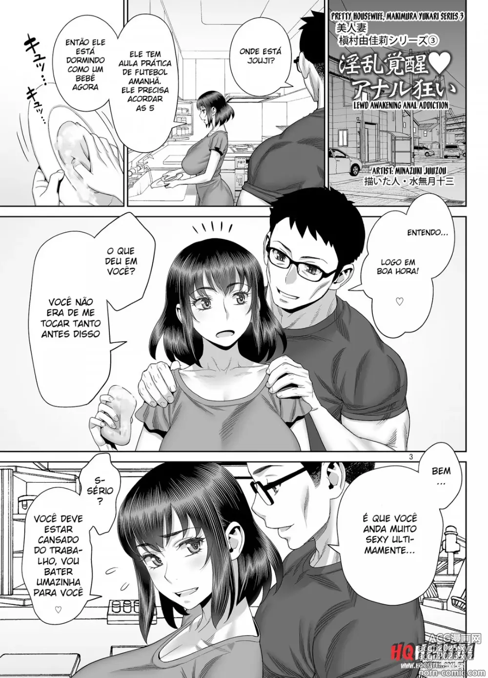 Page 2 of doujinshi My Sons Classmate Is My Sex Friend [Minazuki Juuzou] - 3 . Lewd Awakening Anal Addiction - Chapter 3