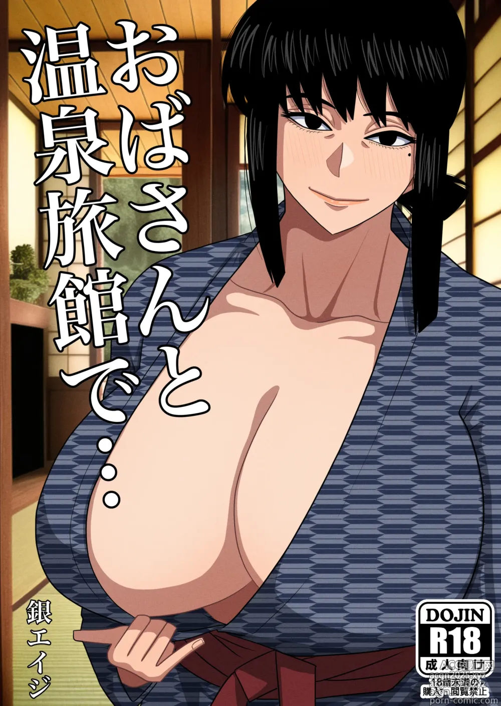 Page 1 of doujinshi Viaggio alle Fonti Termali con L' Amica di mia Mamma