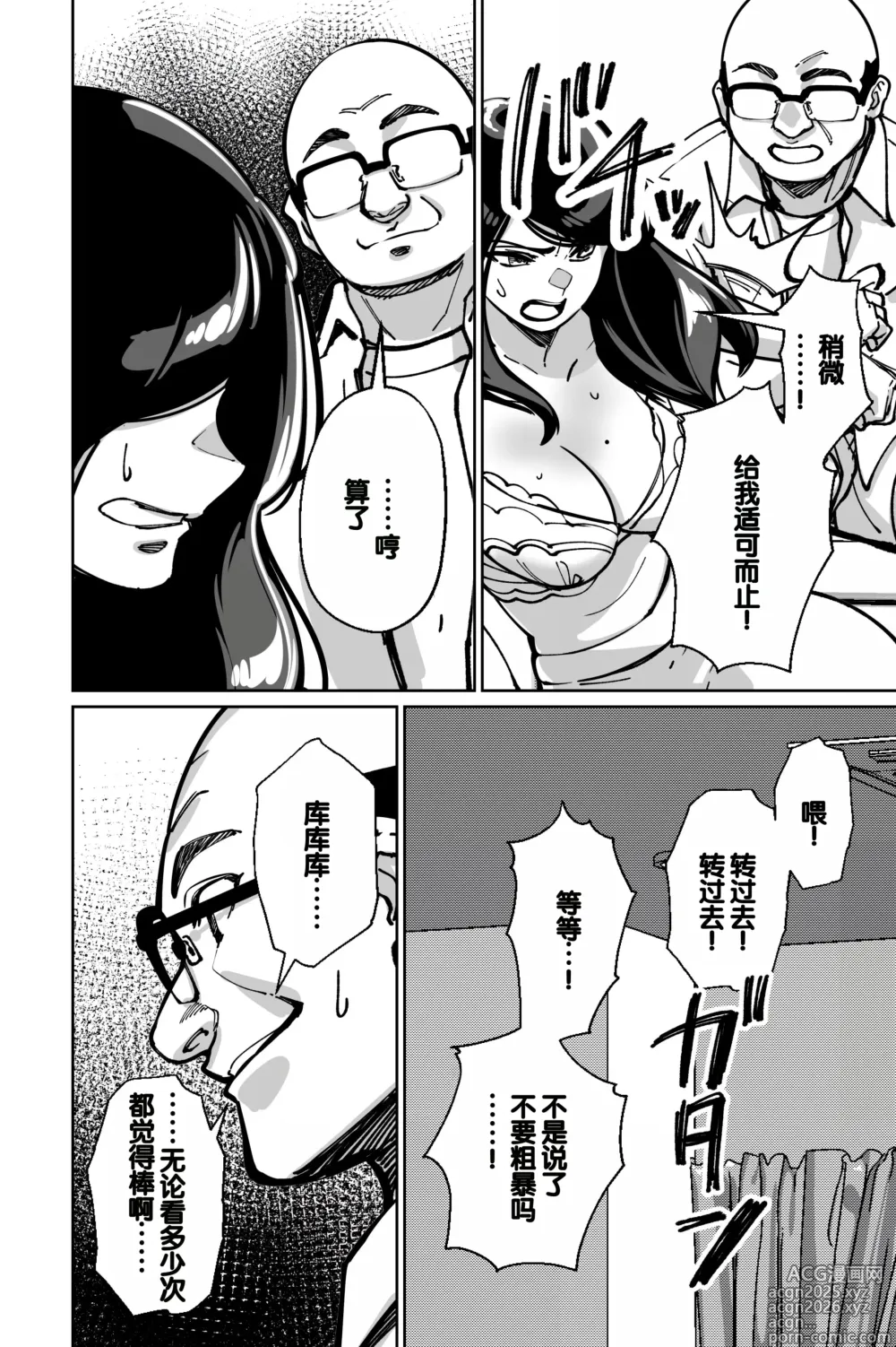 Page 140 of doujinshi Minpaku ~Ojou-sama-tachi wa Minpaku Keieisha no Wana ni Ochiru~