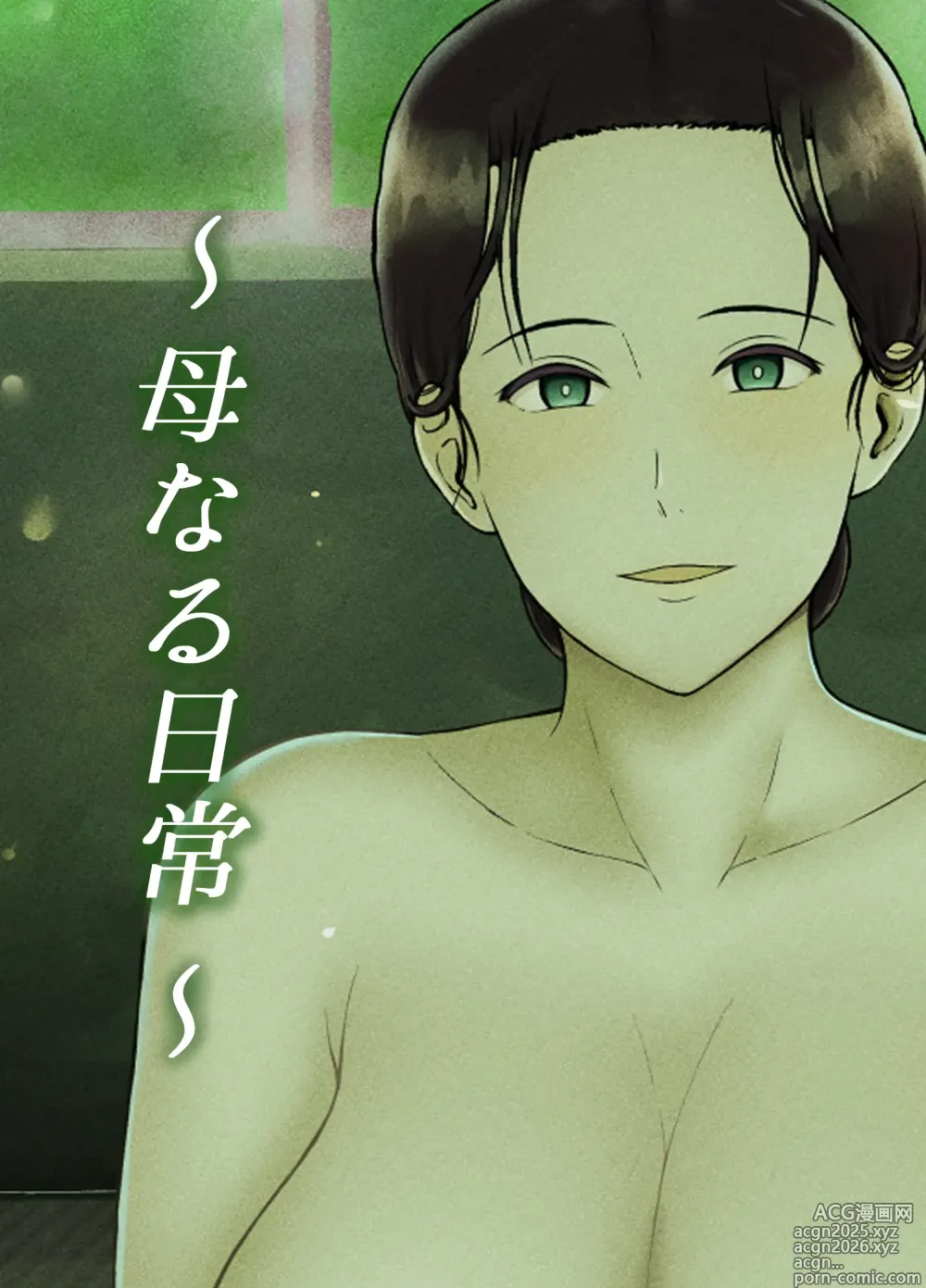 Page 44 of doujinshi Le Giornate di una Mamma