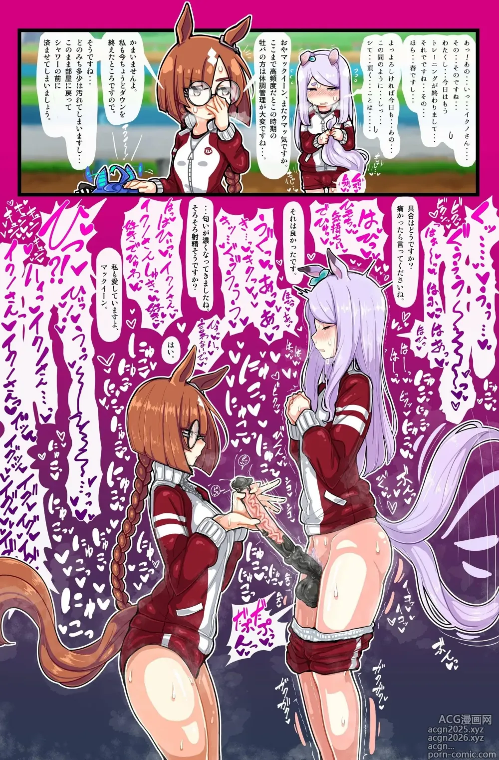 Page 1 of imageset syoya uma musume pretty derby