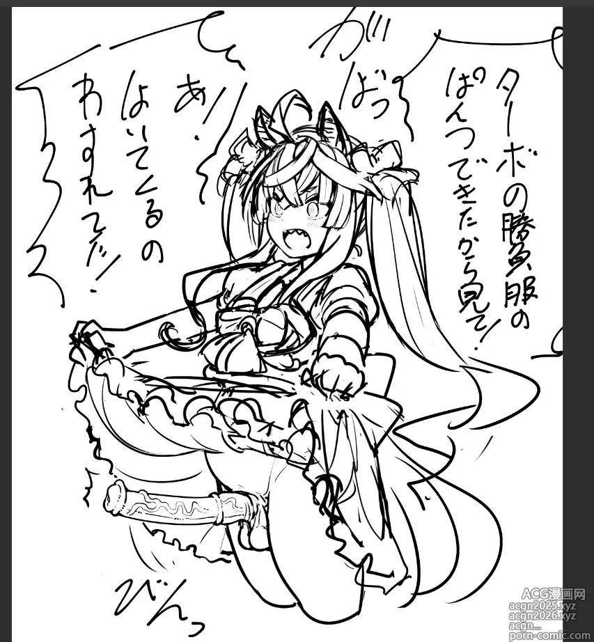 Page 40 of imageset syoya uma musume pretty derby
