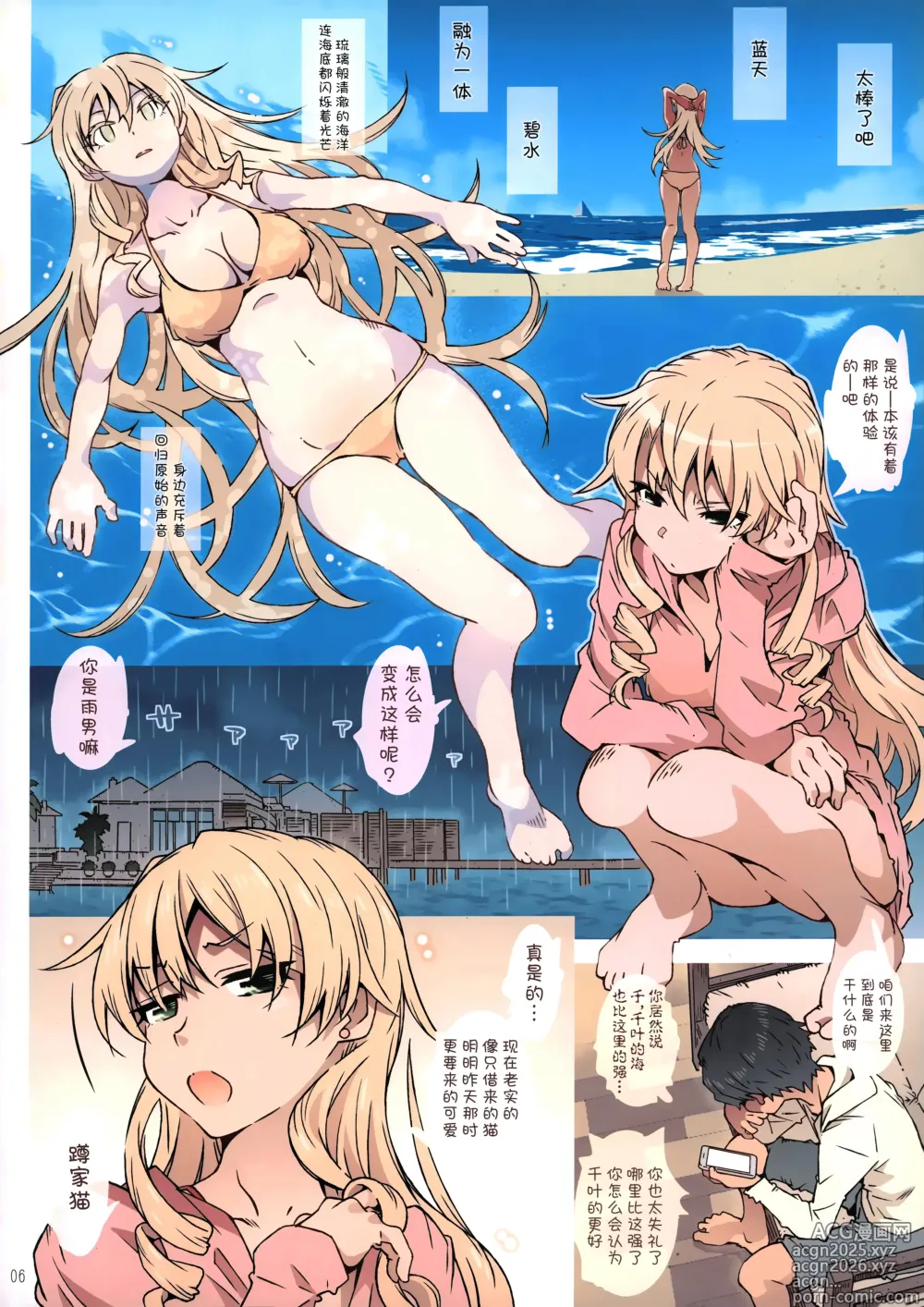 Page 5 of doujinshi HOME Ko tte Dou? -Soushuuhen-