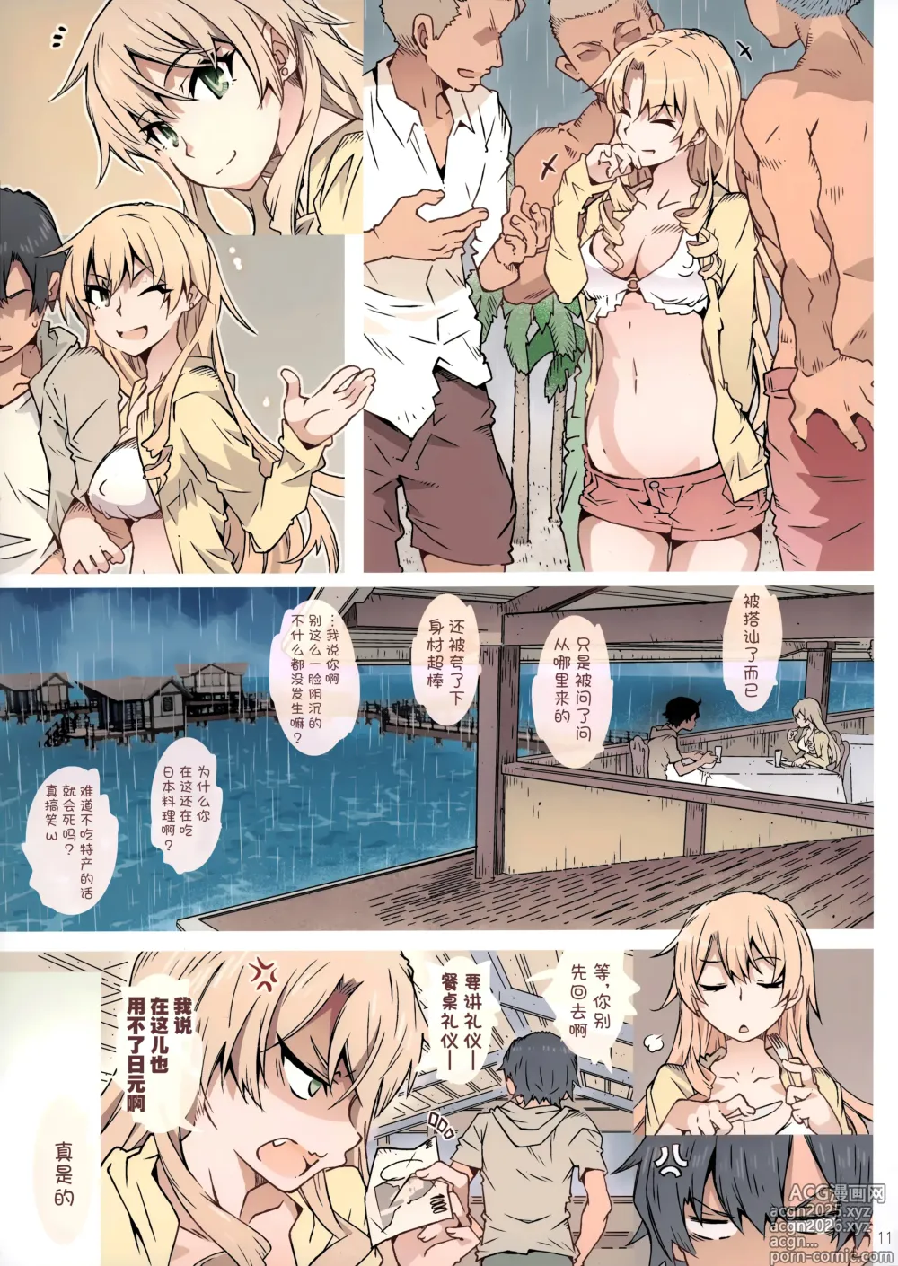 Page 10 of doujinshi HOME Ko tte Dou? -Soushuuhen-