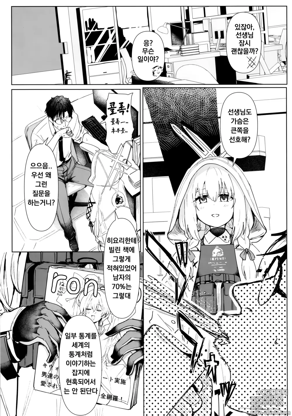 Page 2 of doujinshi 하카리 아츠코의 로얄 TKB 트레이닝