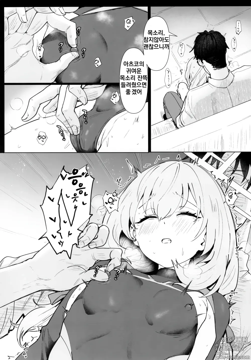 Page 7 of doujinshi 하카리 아츠코의 로얄 TKB 트레이닝