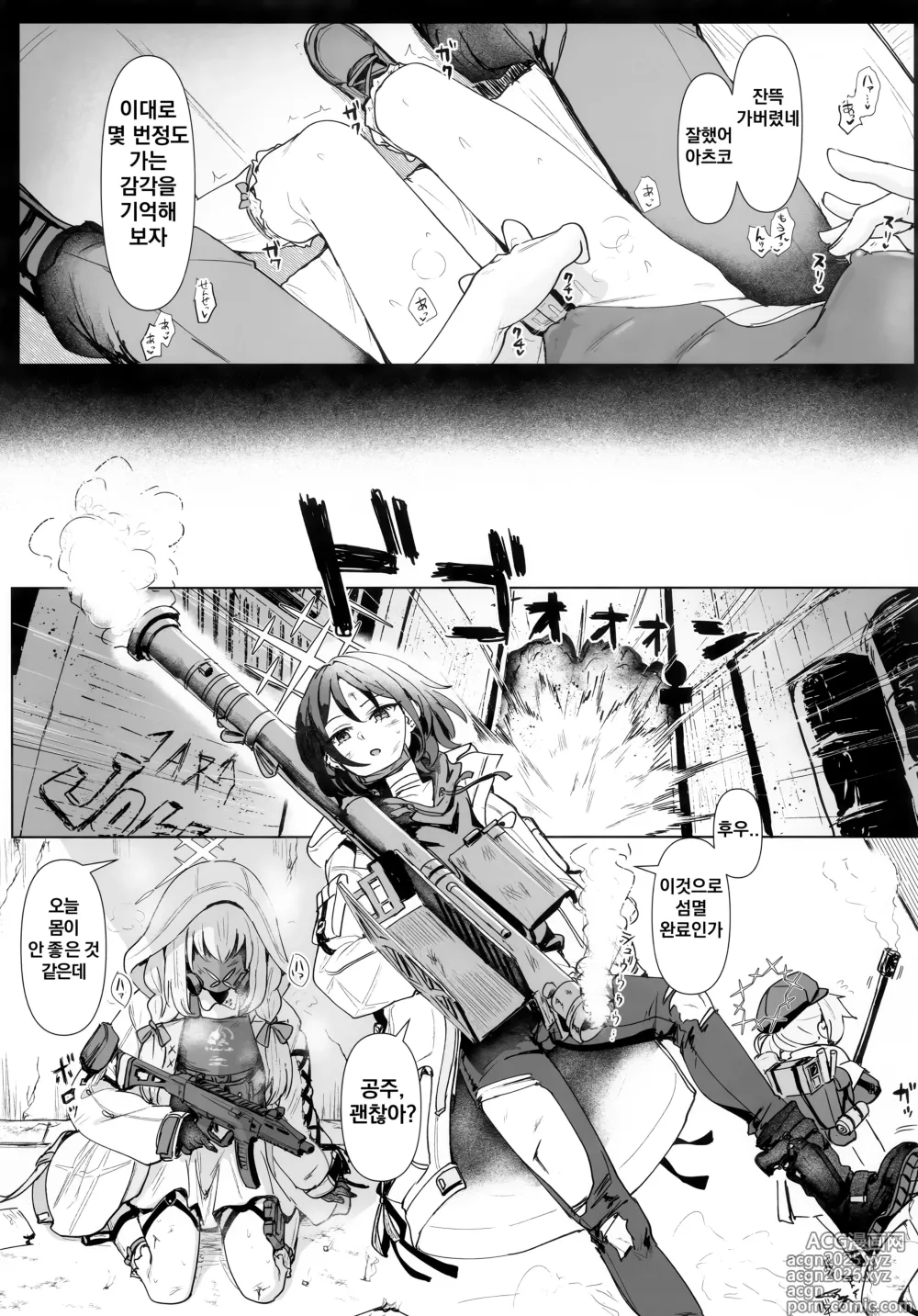 Page 8 of doujinshi 하카리 아츠코의 로얄 TKB 트레이닝
