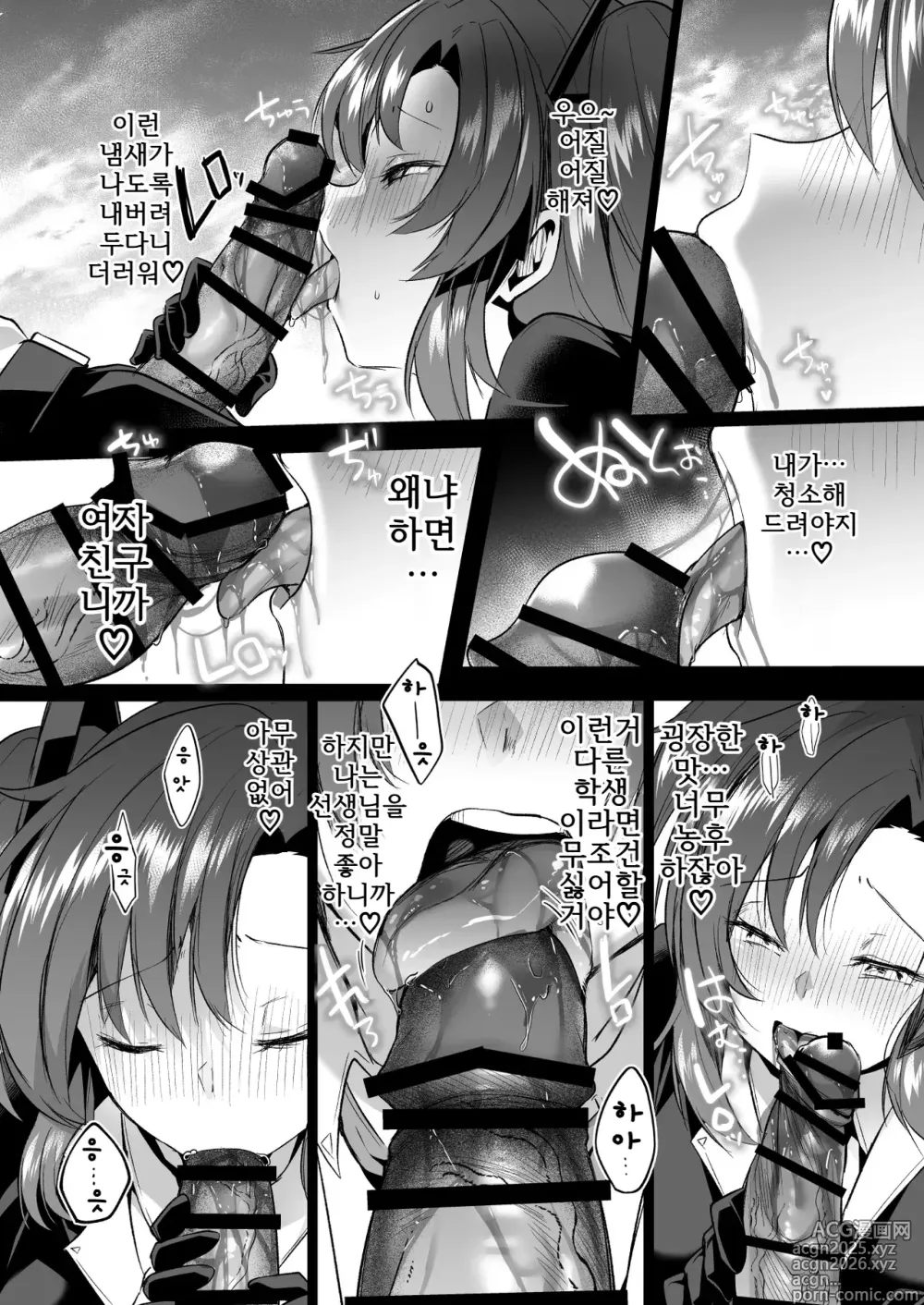 Page 15 of doujinshi 발정이 풀리지 않는 유우카는 선생님을 덮쳐버렸습니다