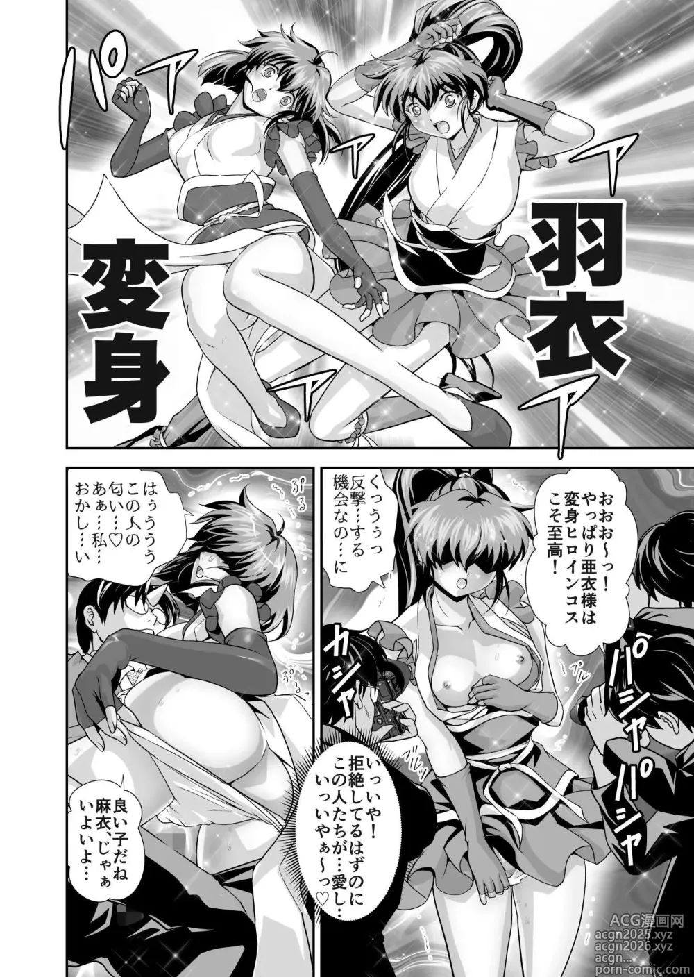 Page 6 of doujinshi Akogare no Futago Miko o Haramaseyou! 4 Kindan no Shussan Hen