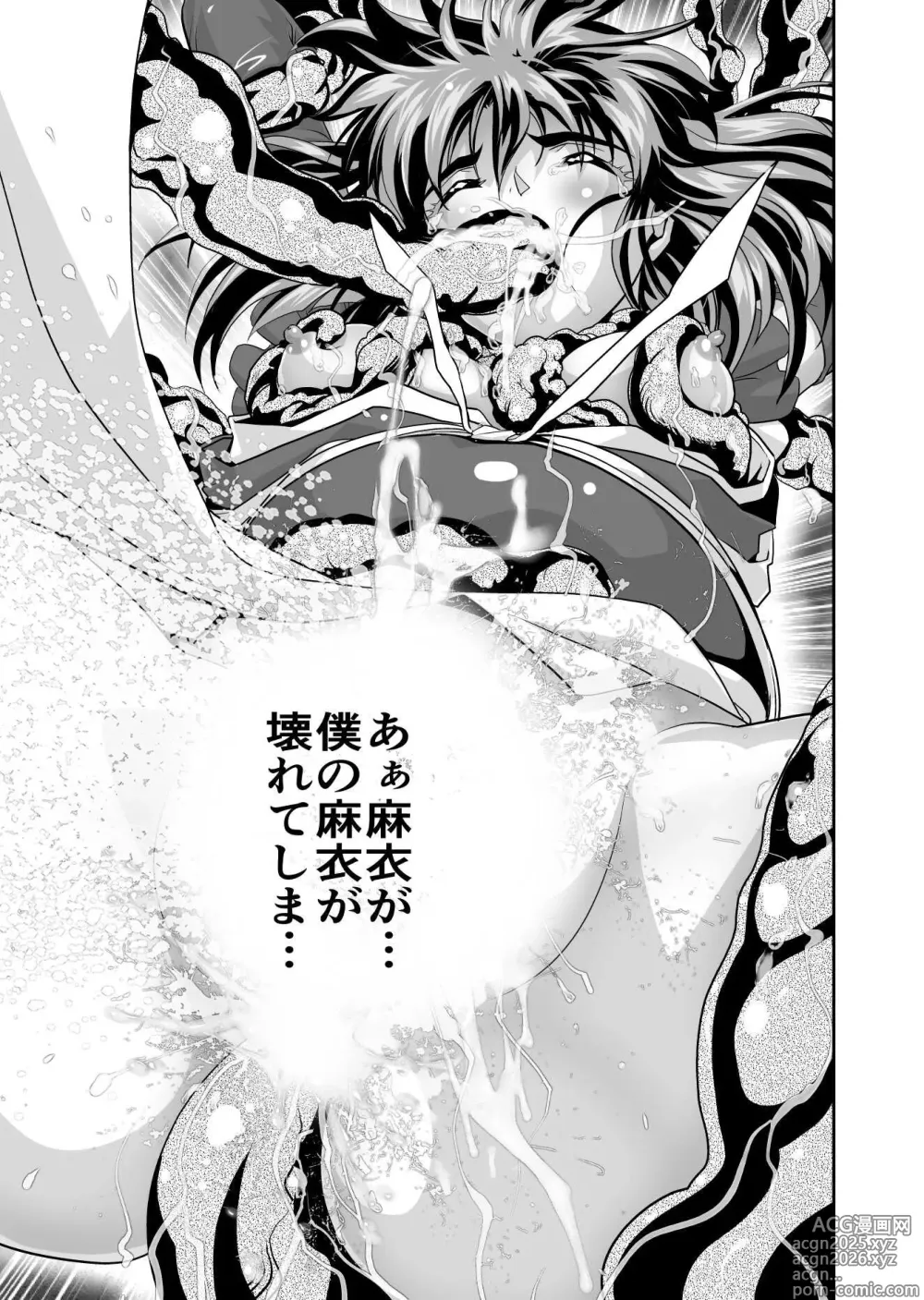 Page 67 of doujinshi Akogare no Futago Miko o Haramaseyou! 4 Kindan no Shussan Hen