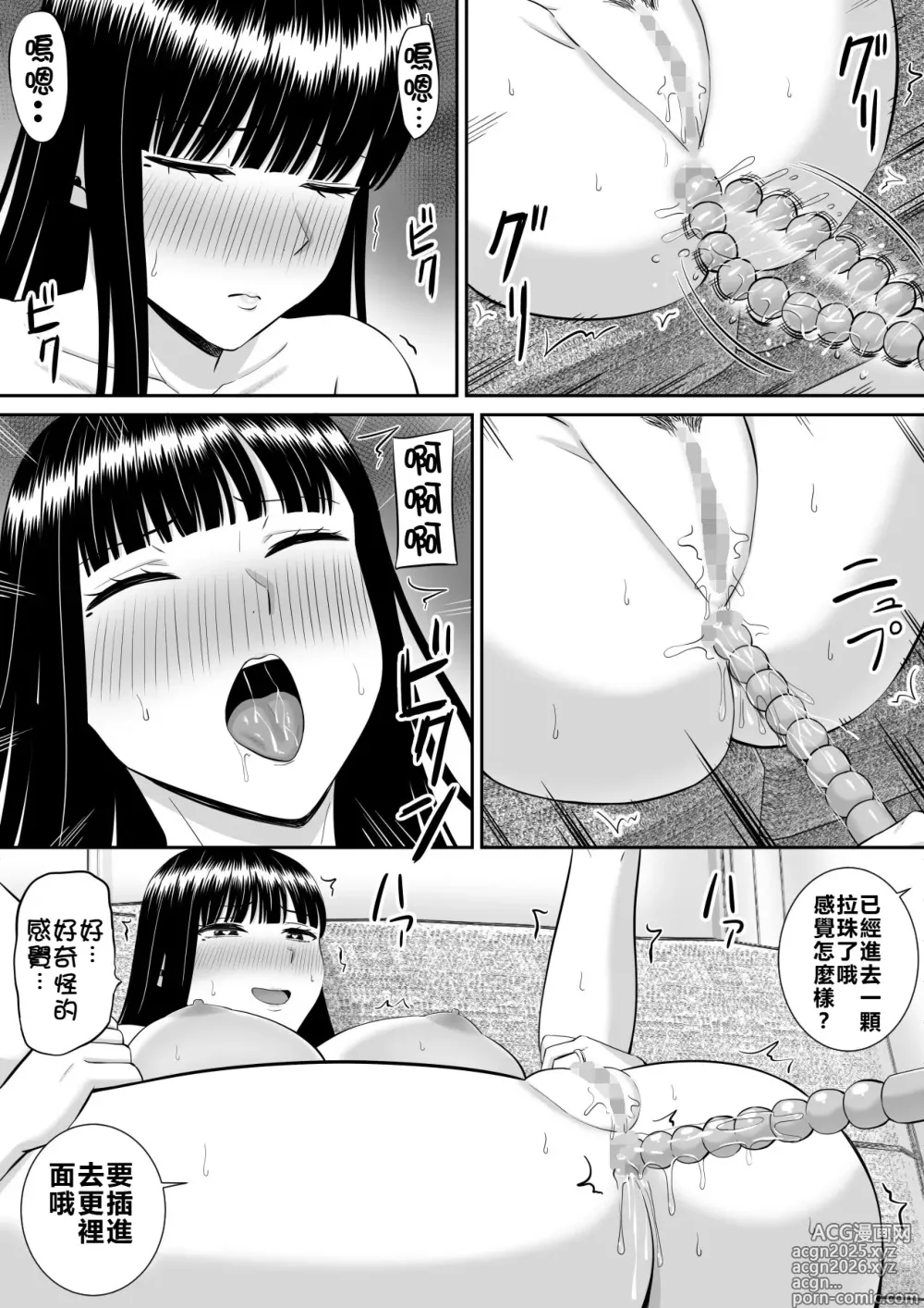 Page 9 of doujinshi Ijimekko ni Haha o Netorareta Hanashi Dare ka Kikitai? 3