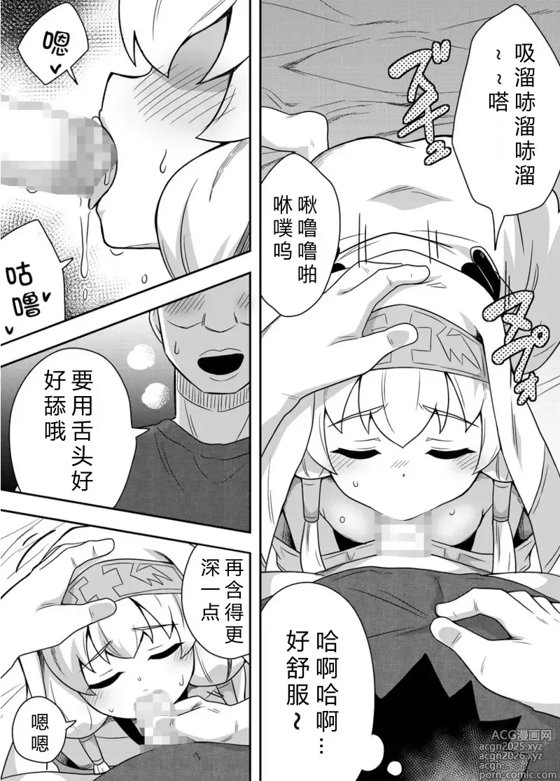 Page 4 of doujinshi 圣女秘密的一个月 3