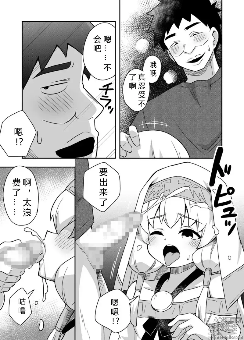 Page 5 of doujinshi 圣女秘密的一个月 3
