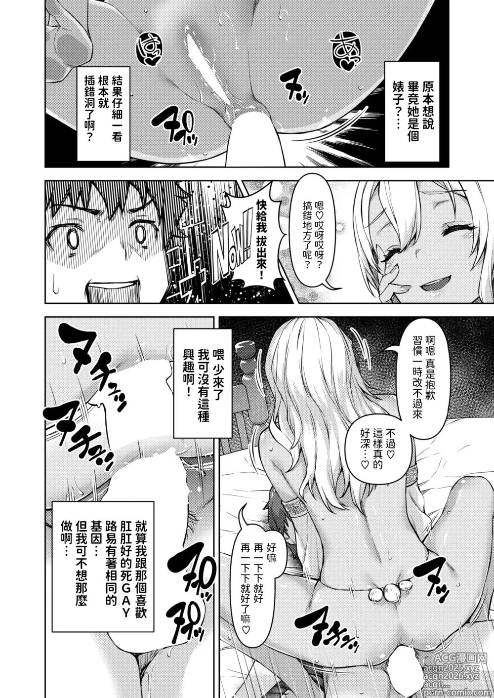Page 2 of manga Tenshoku Kibou datta Shachiku, Naze ka Teni Shoukan Sarete Koukyuu no Aruji ni Naru. Ch. 4