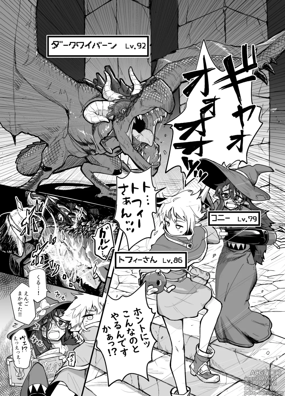 Page 3 of doujinshi Game Over Girls