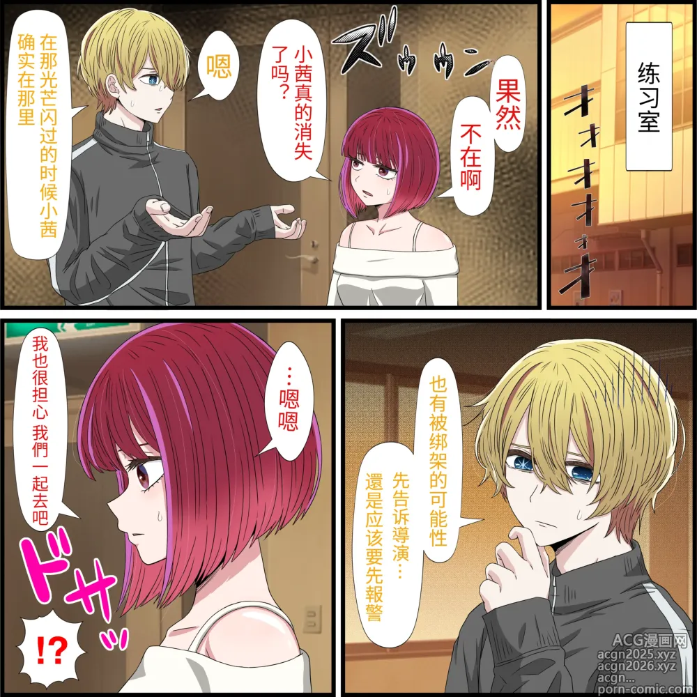 Page 2 of doujinshi An app where you can have sex with anime characters