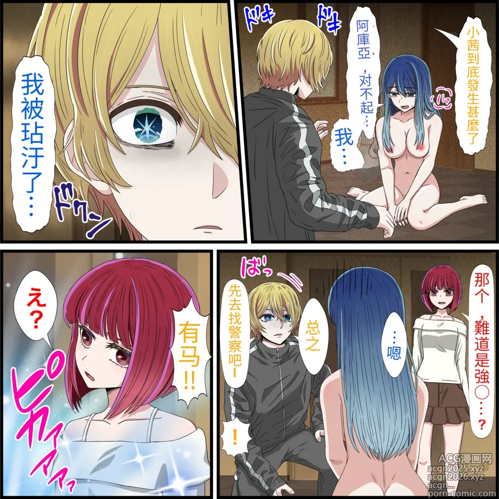Page 4 of doujinshi An app where you can have sex with anime characters