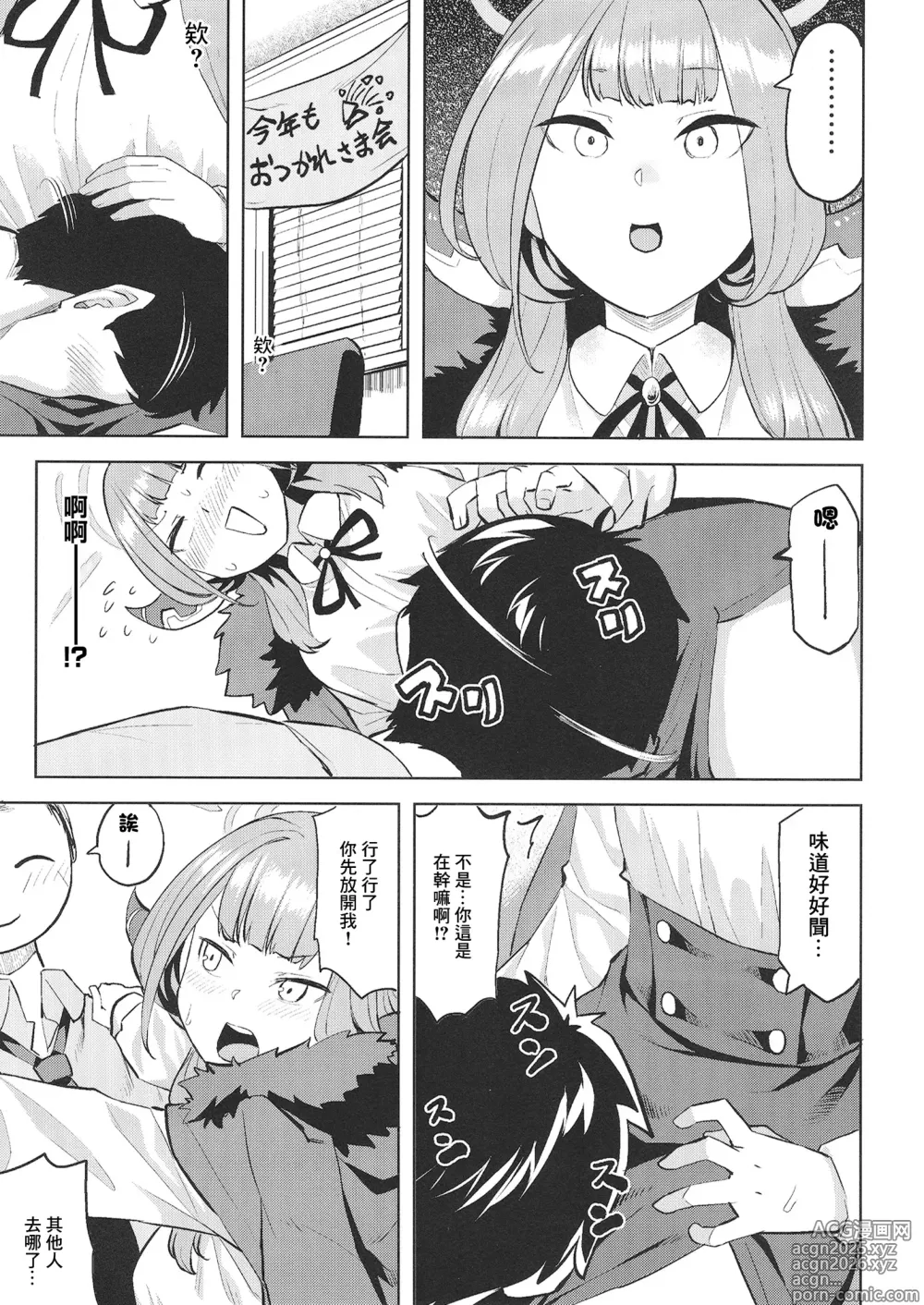 Page 2 of doujinshi 提高XX慾望的辦法 (Blue Archive) [Chinese] [Digital]