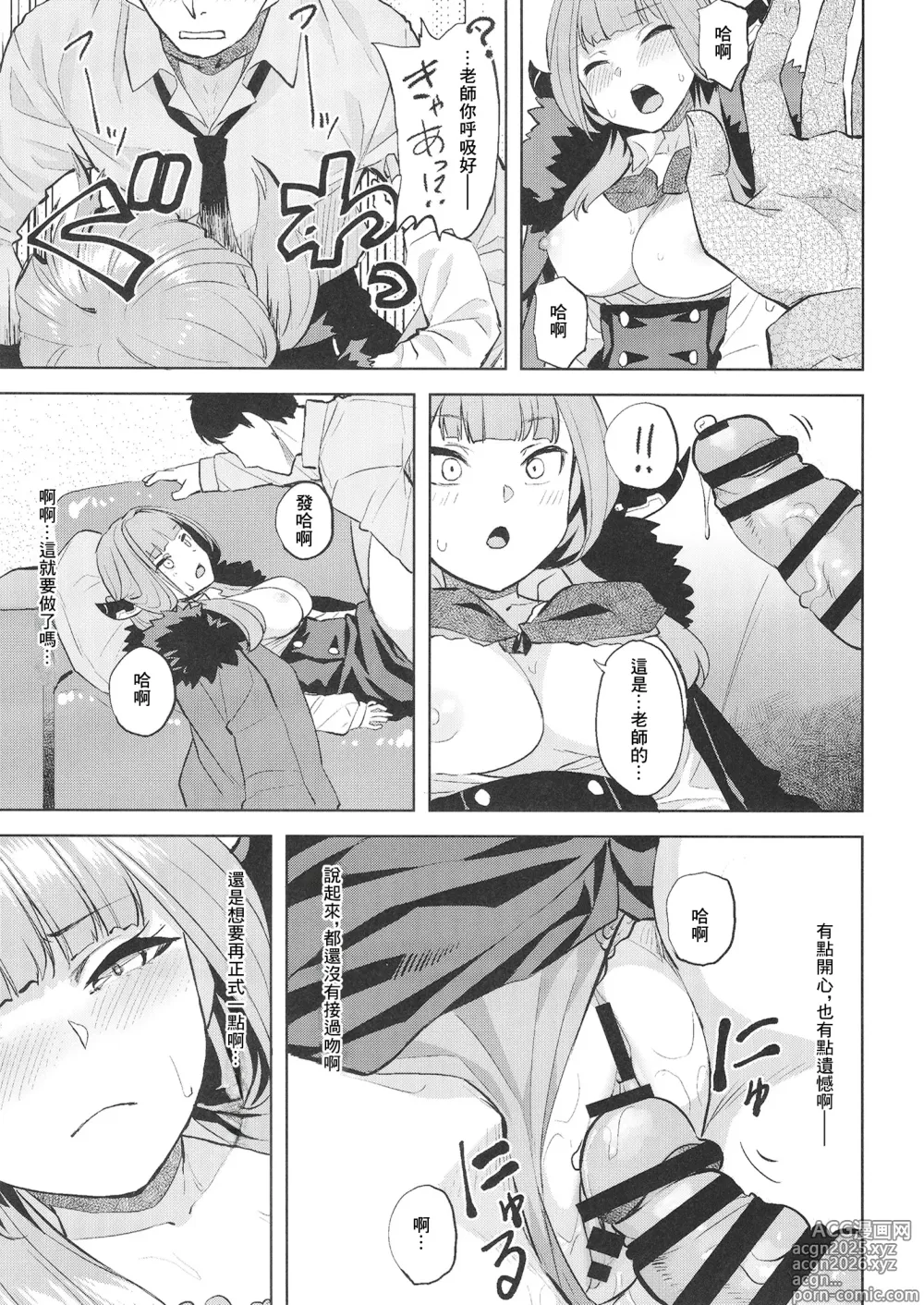 Page 6 of doujinshi 提高XX慾望的辦法 (Blue Archive) [Chinese] [Digital]