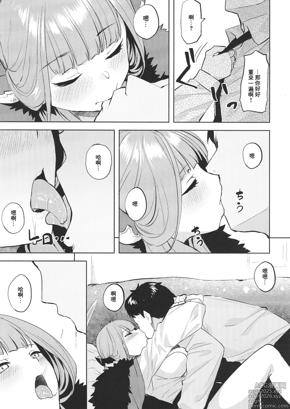 Page 8 of doujinshi 提高XX慾望的辦法 (Blue Archive) [Chinese] [Digital]