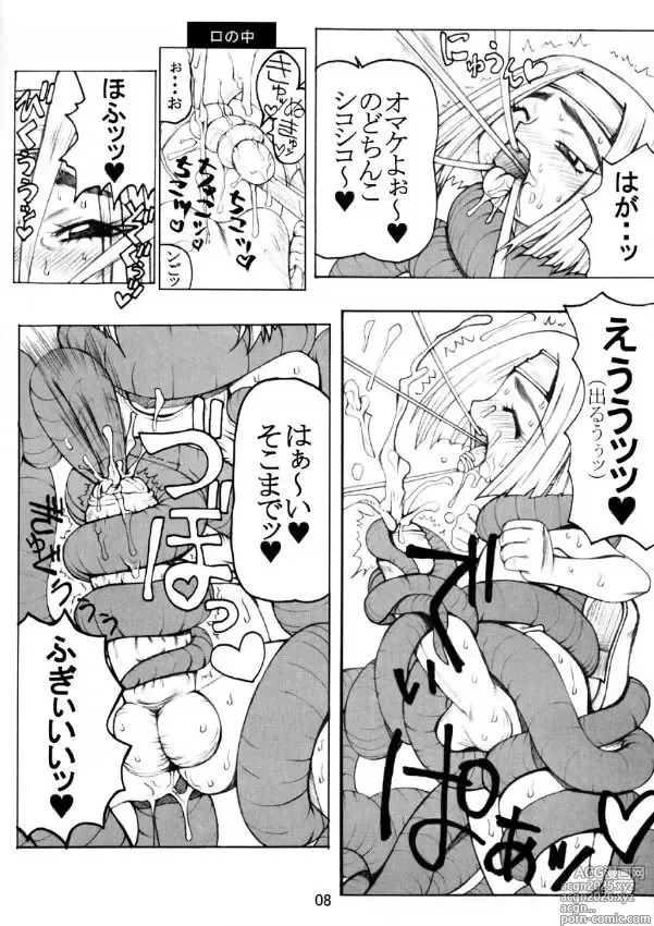Page 7 of doujinshi Daitetsujin