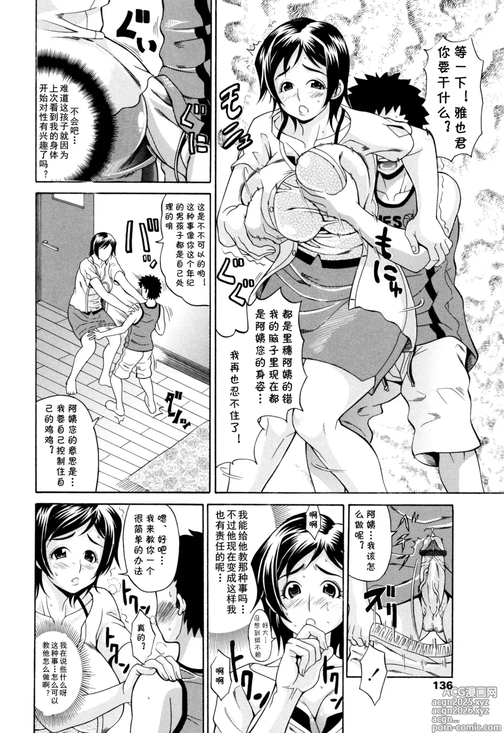 Page 6 of manga 僕の女 (おねっぴゅ) (cqxl自己汉化)（Chinese）
