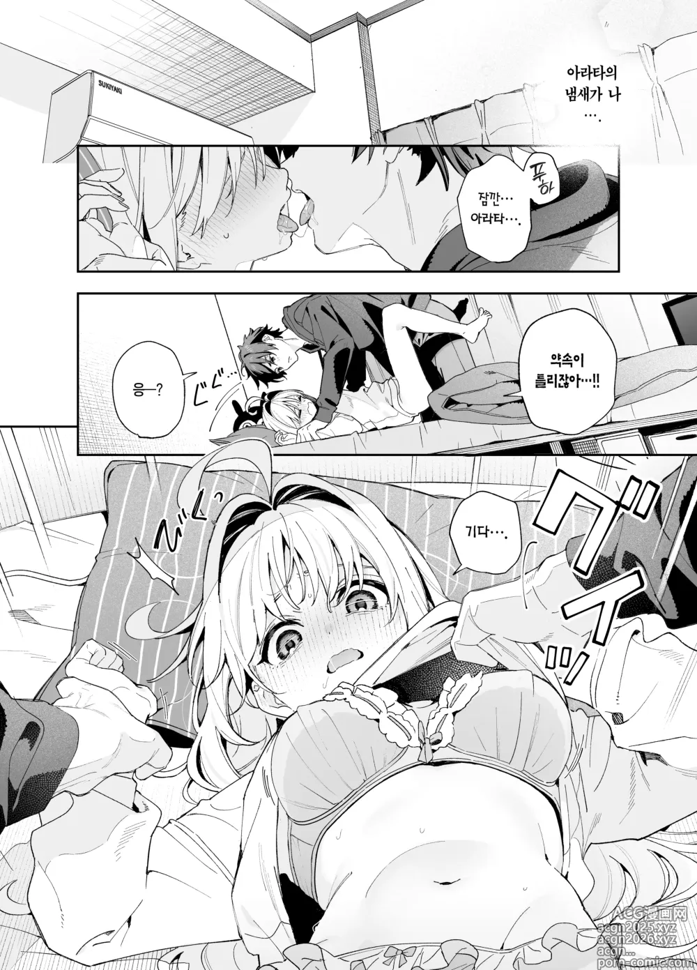 Page 12 of doujinshi 멜팅 스노우 -에필로그-