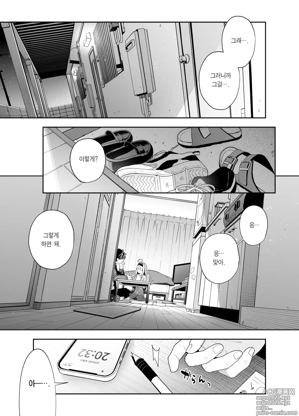 Page 5 of doujinshi 멜팅 스노우 -에필로그-