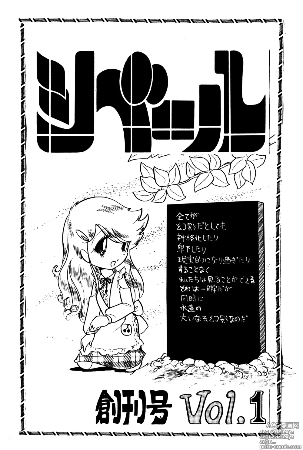 Page 2 of doujinshi Cybele Vol.1