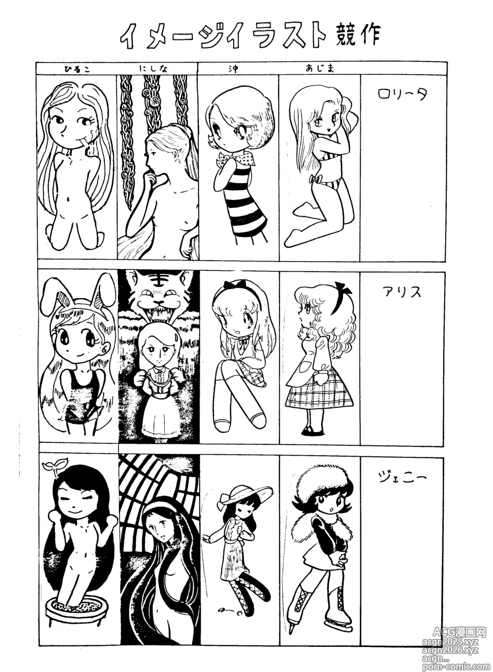 Page 12 of doujinshi Cybele Vol.1