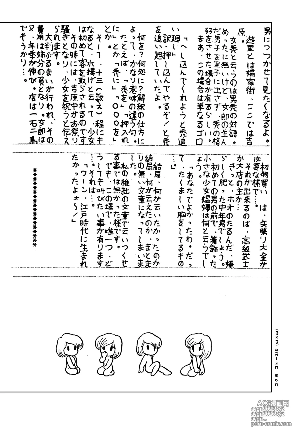 Page 16 of doujinshi Cybele Vol.1