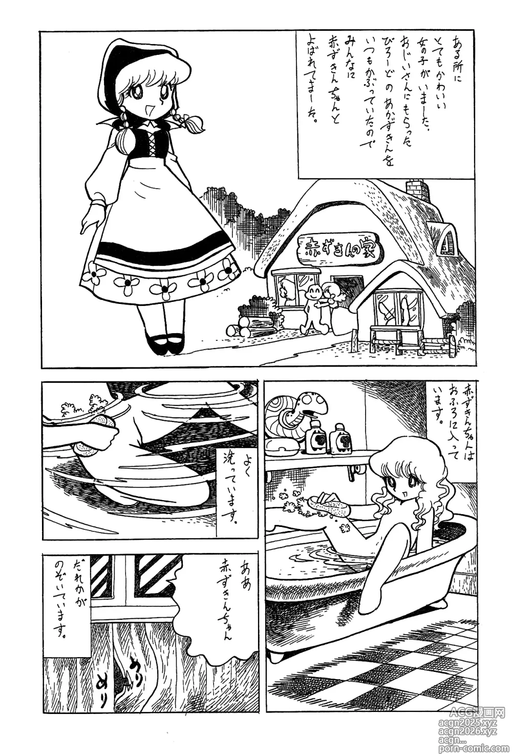 Page 18 of doujinshi Cybele Vol.1