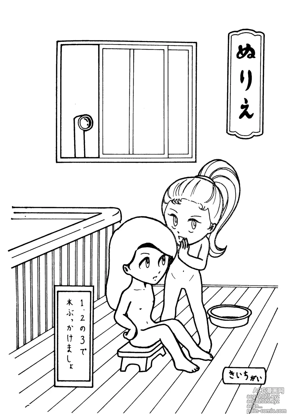 Page 3 of doujinshi Cybele Vol.1