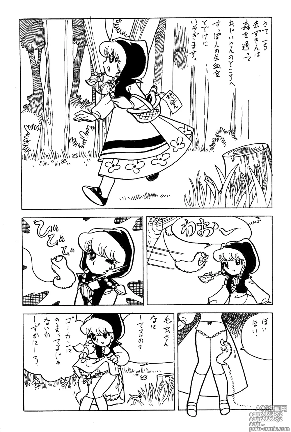 Page 22 of doujinshi Cybele Vol.1