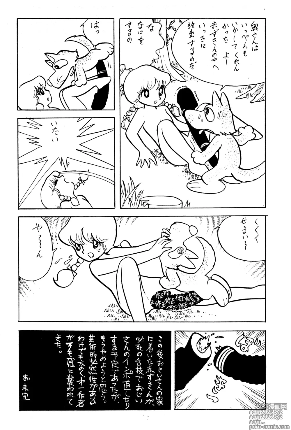Page 26 of doujinshi Cybele Vol.1