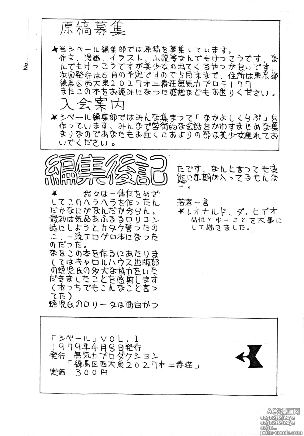 Page 27 of doujinshi Cybele Vol.1