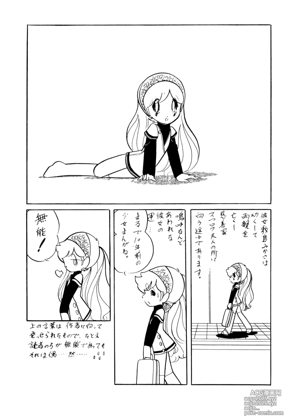 Page 4 of doujinshi Cybele Vol.1