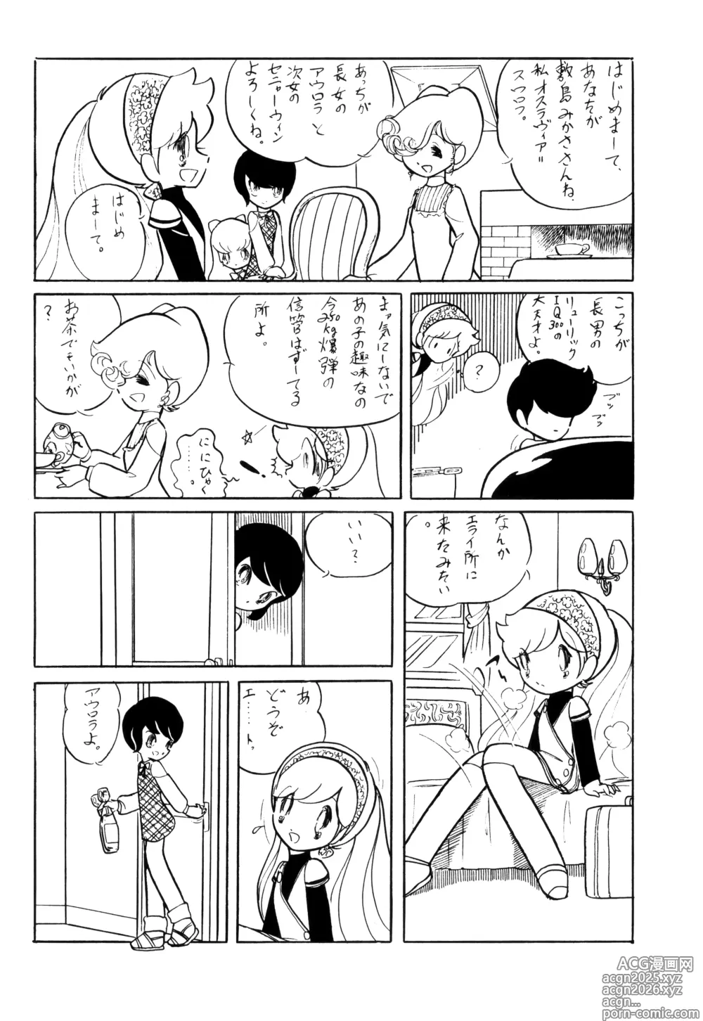 Page 5 of doujinshi Cybele Vol.1