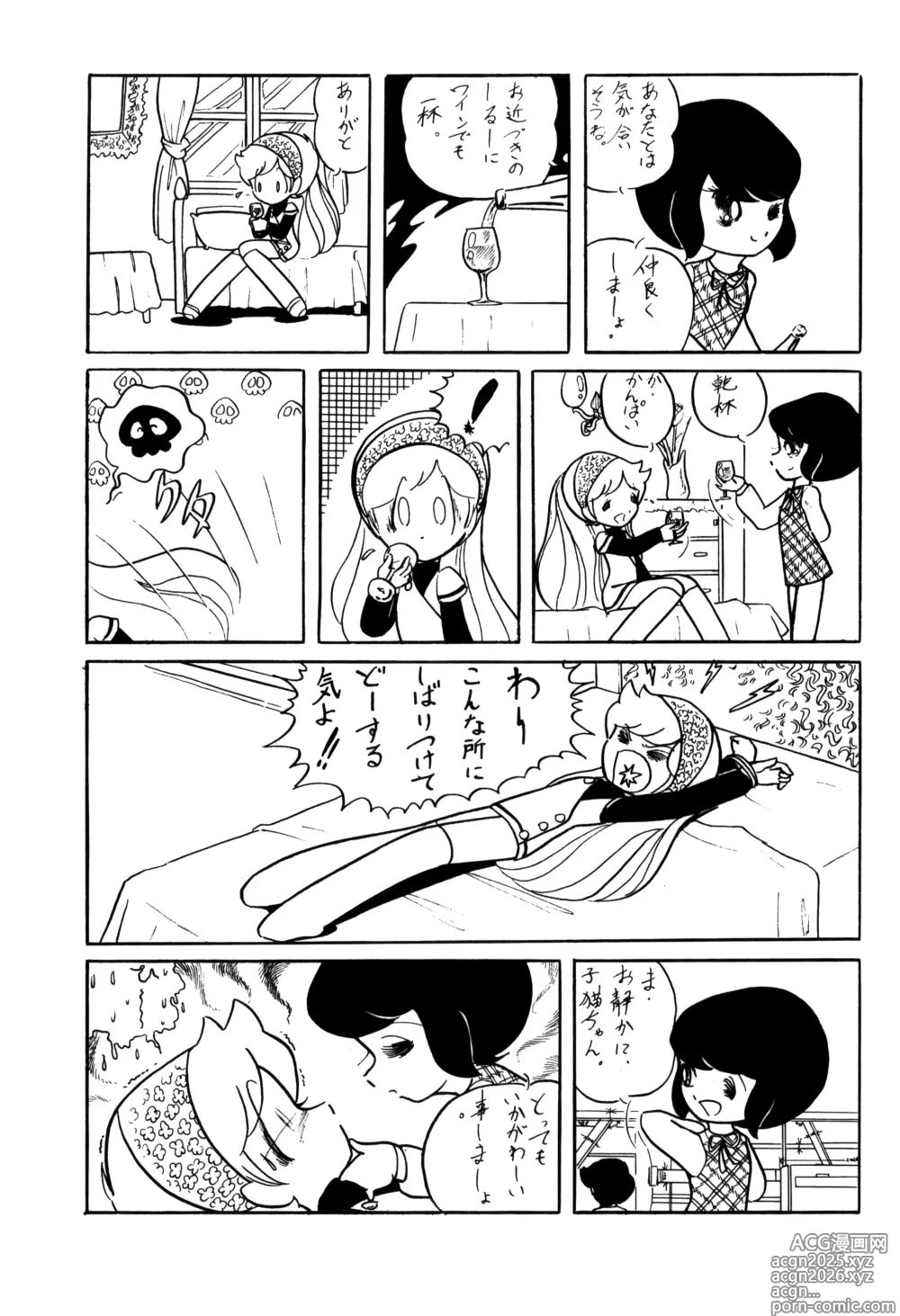 Page 6 of doujinshi Cybele Vol.1