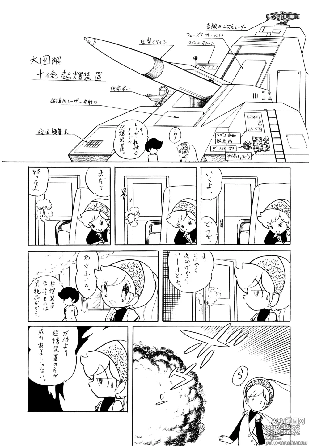 Page 10 of doujinshi Cybele Vol.1