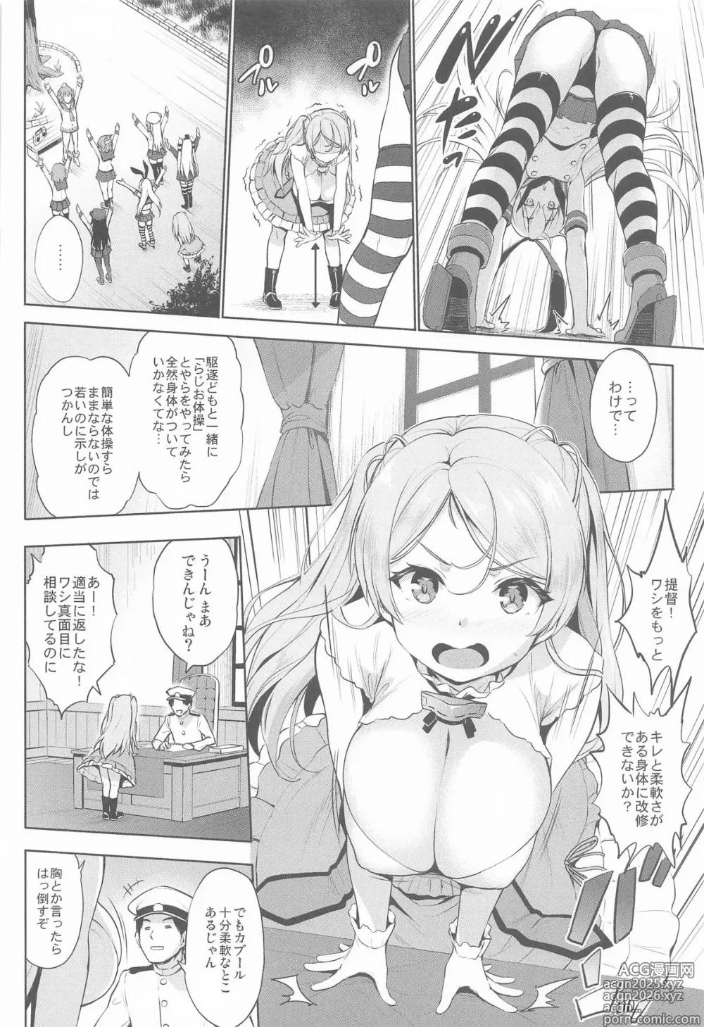 Page 5 of doujinshi Washi Donyuu S