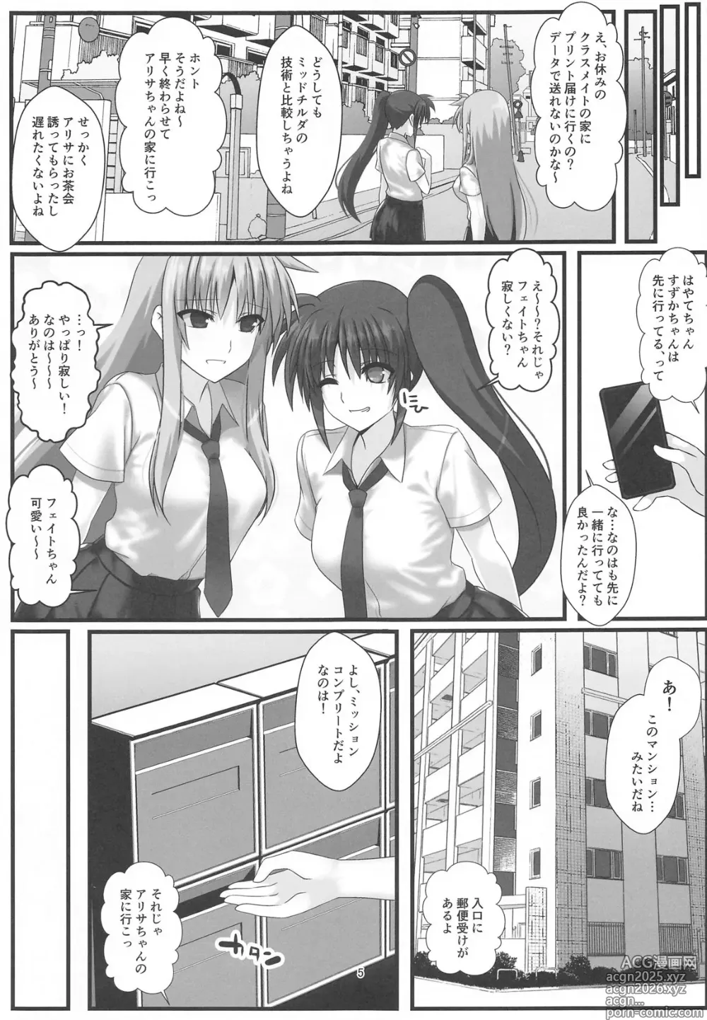 Page 4 of doujinshi Ganbou no Lost Logia V Lyrical JK Sanningumi Hen