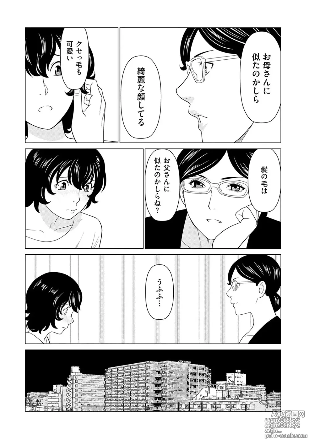 Page 188 of manga Haha wa Ima Chotto Isekai ni Itteorimashite Jou - My mother has gone to VR another world for a while now volume.1