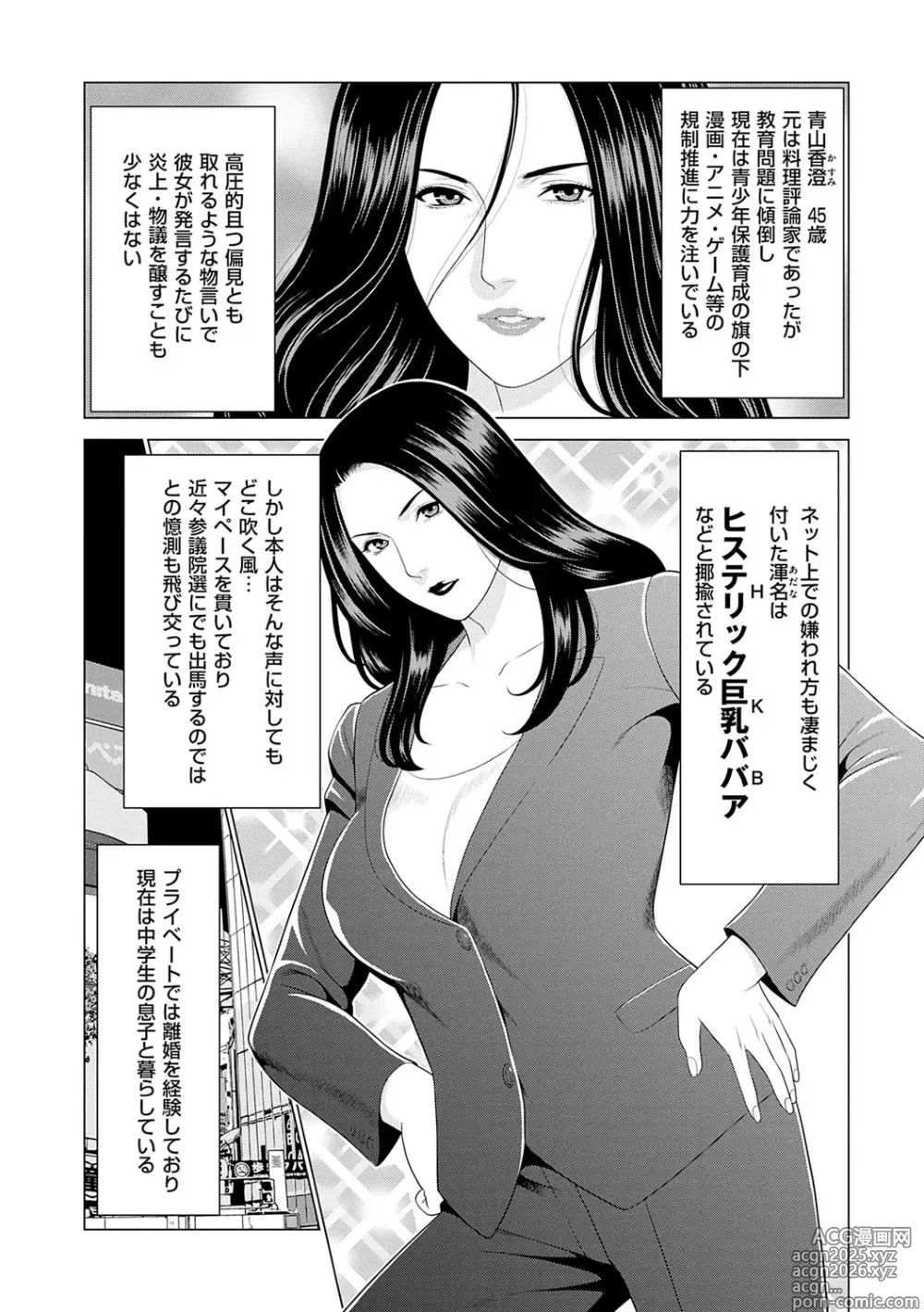 Page 7 of manga Haha wa Ima Chotto Isekai ni Itteorimashite Jou - My mother has gone to VR another world for a while now volume.1