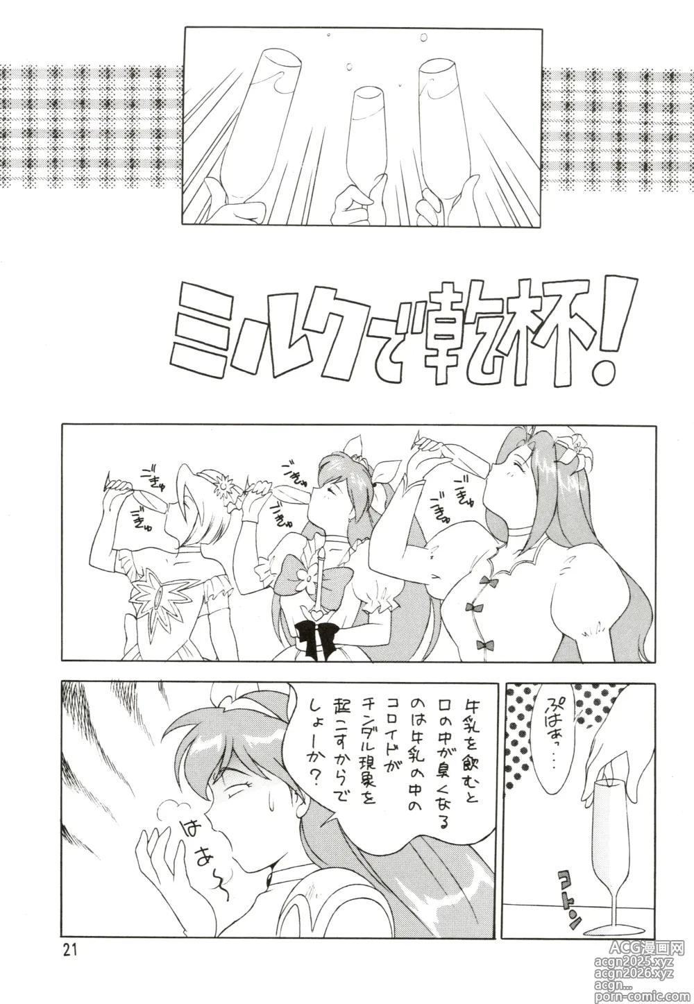 Page 21 of doujinshi Kazaana Bridal