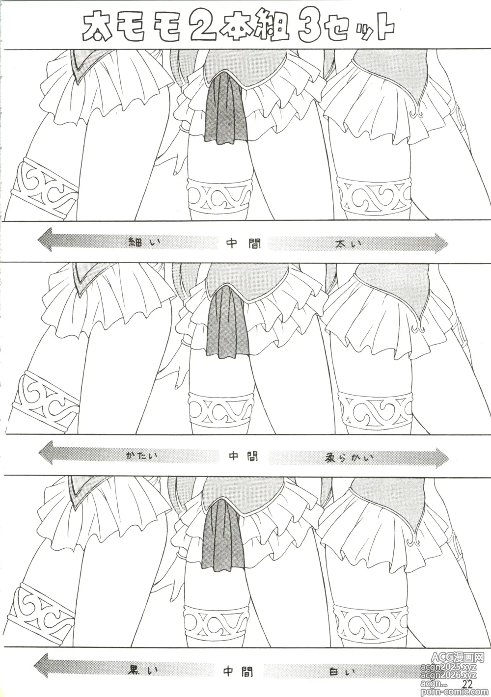 Page 22 of doujinshi Kazaana Bridal