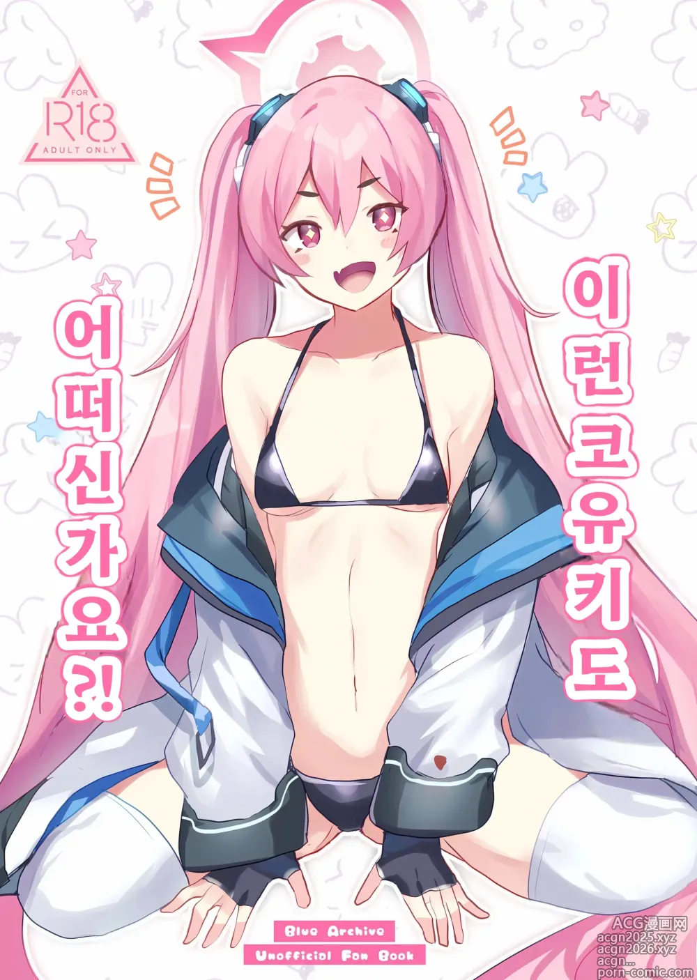 Page 1 of doujinshi 이런 코유키도 어떠신가요?!