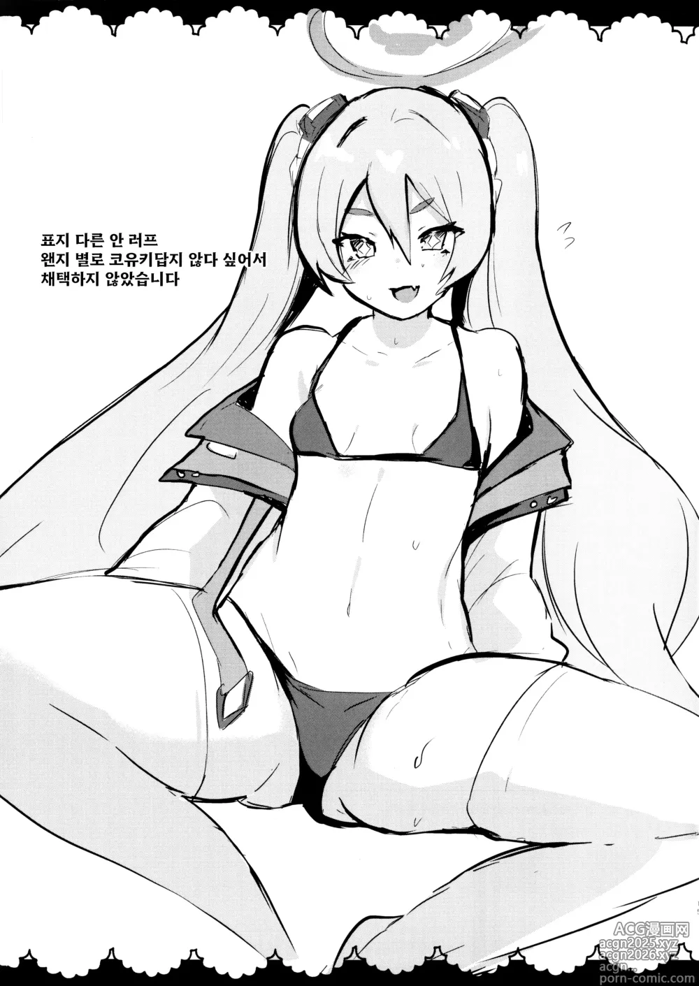 Page 15 of doujinshi 이런 코유키도 어떠신가요?!