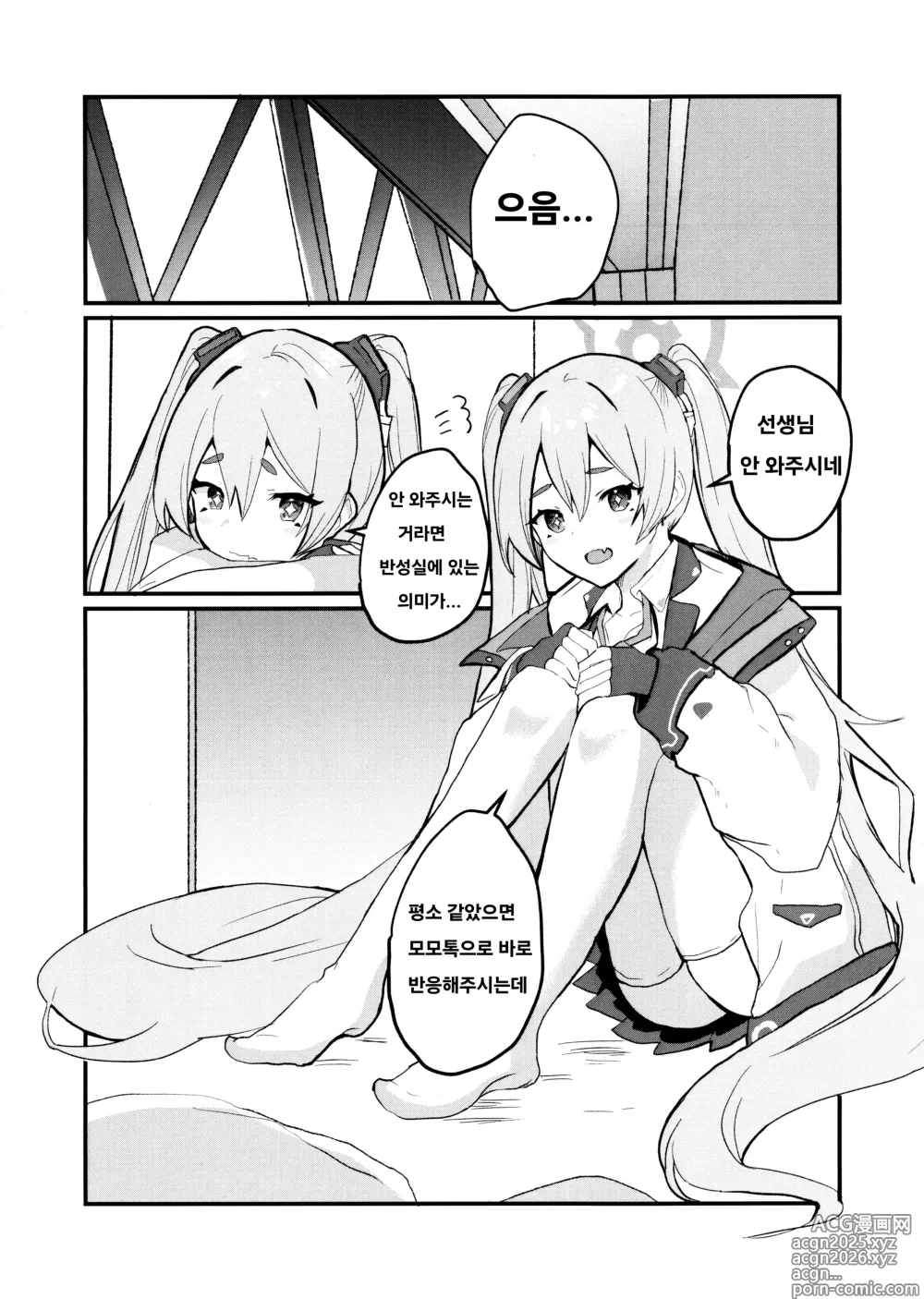 Page 3 of doujinshi 이런 코유키도 어떠신가요?!